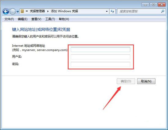Win7系統(tǒng)中添加windows憑證具體操作方法