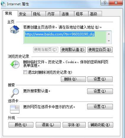 win7系統(tǒng)使用瀏覽器提示安全證書有問題的具體解決方法介紹