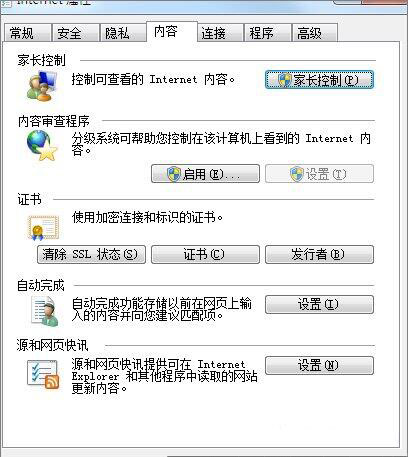 win7系統(tǒng)使用瀏覽器提示安全證書有問題的具體解決方法介紹