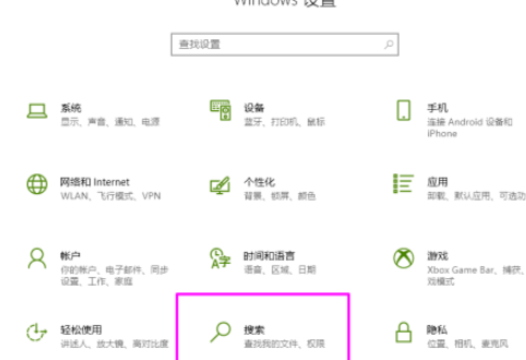 win10取消云內(nèi)容搜索方法分享