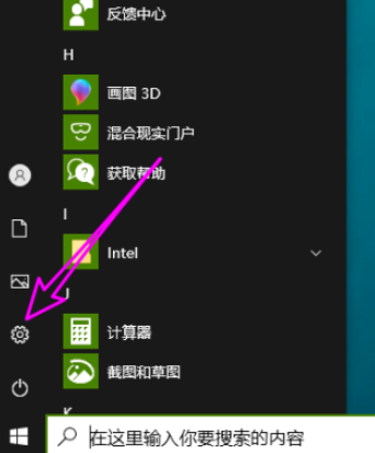 win10清除活動(dòng)歷史記錄流程分享
