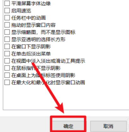 win10開(kāi)啟滑動(dòng)打開(kāi)組合框方法分享