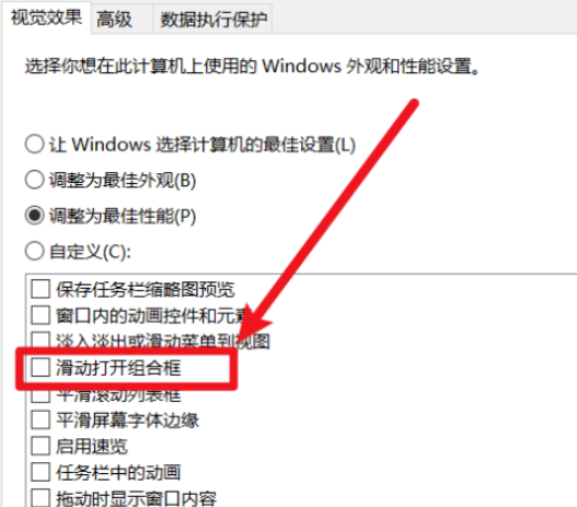 win10開(kāi)啟滑動(dòng)打開(kāi)組合框方法分享