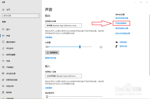 win10開機(jī)啟動(dòng)聲音開啟教程分享