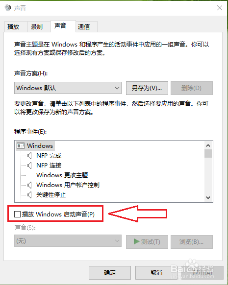 win10開機(jī)啟動(dòng)聲音開啟教程分享