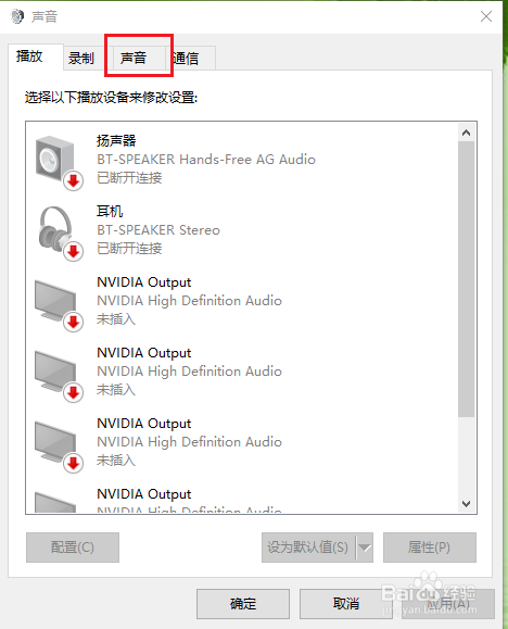win10開機(jī)啟動(dòng)聲音開啟教程分享