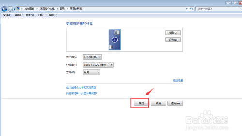 Windows系統(tǒng)顯示器內(nèi)容縱向顯示設置教程分享