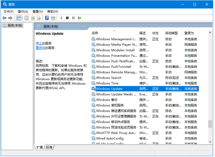 Win10系統中阻止自動更新具體方法介紹