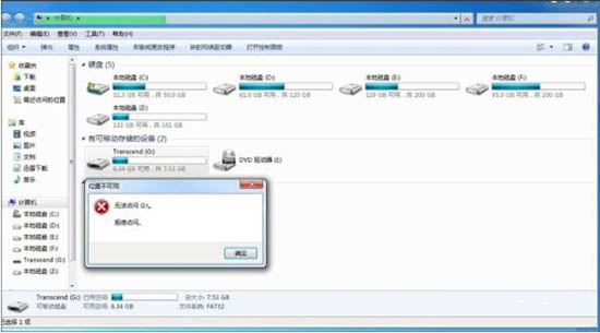 win7電腦中禁用usb存儲設(shè)備的具體操作方法