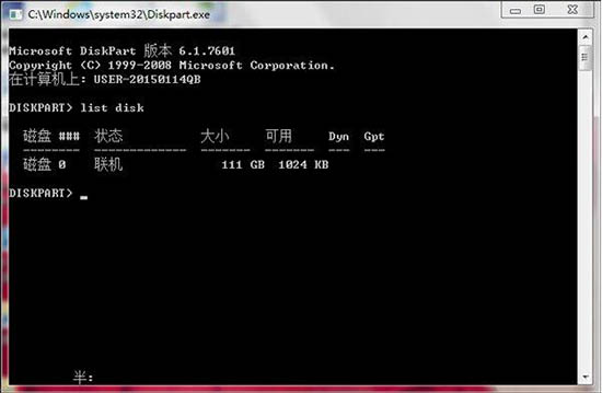 win7電腦中將eif分區刪掉具體操作步驟