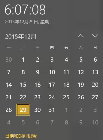 win10系統(tǒng)中自動(dòng)校準(zhǔn)時(shí)間具體操作方法