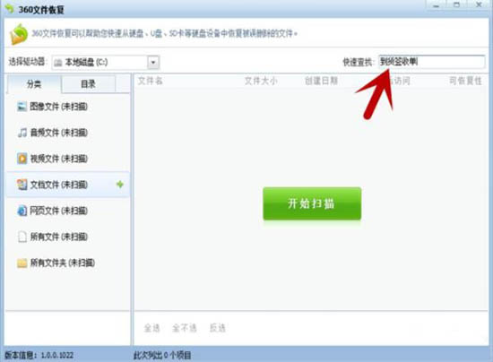 win7系統中將被刪除文件恢復的具體操作方法