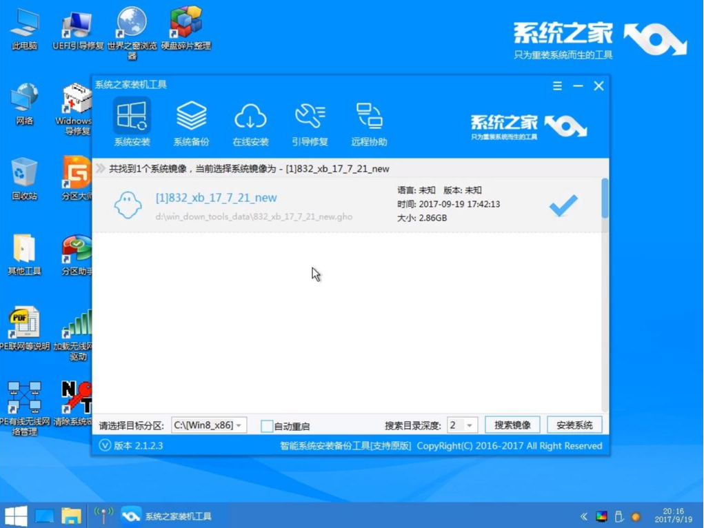 u盤如何安裝win10系統(tǒng)？u盤安裝win10系統(tǒng)的方法介紹