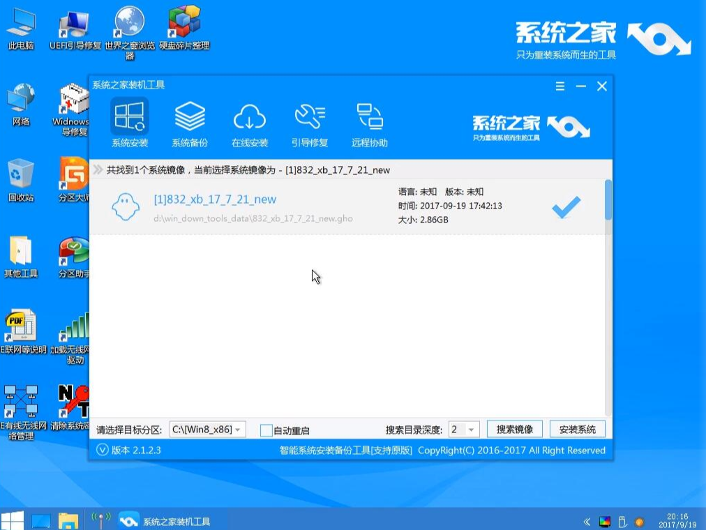 戴爾怎么使用u盤(pán)重裝win10？戴爾使用u盤(pán)重裝win10系統(tǒng)的方法分享