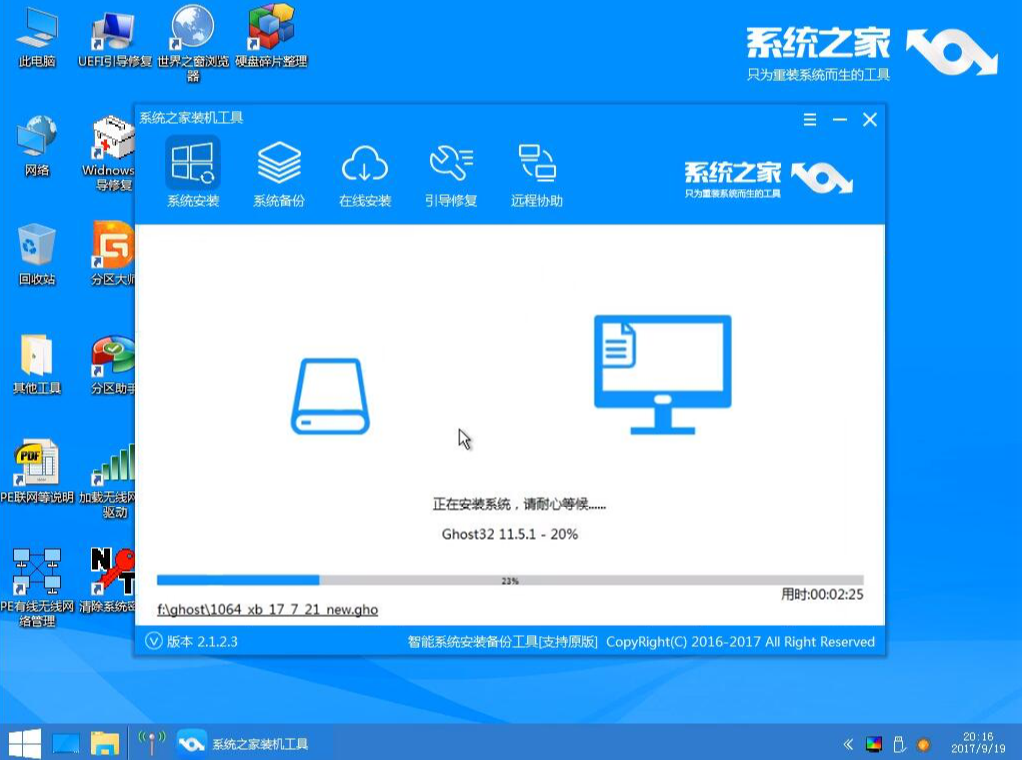 戴爾怎么使用u盤(pán)重裝win10？戴爾使用u盤(pán)重裝win10系統(tǒng)的方法分享
