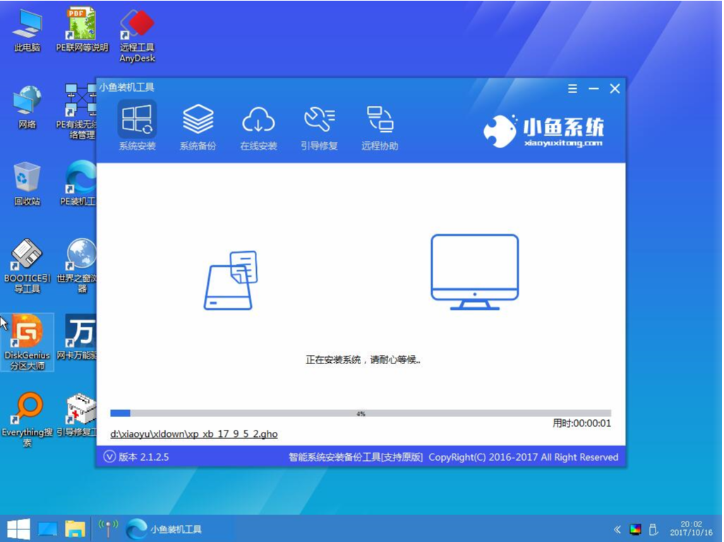 u盤如何安裝win10系統(tǒng)？u盤安裝win10系統(tǒng)方法分享
