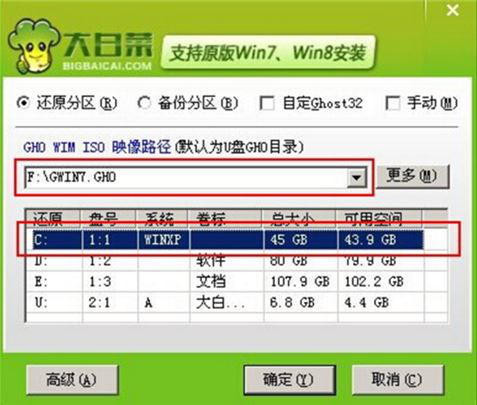 華碩飛行堡壘fx-plus筆記本U盤怎樣安裝win7系統(tǒng) 安裝win7系統(tǒng)方法說明