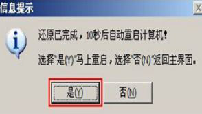 華碩FX80G筆記本怎樣如何安裝win7系統 安裝win7系統方法介紹