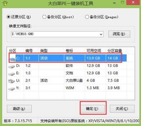 惠普Elitebook 1030 X360 G3筆記本如何安裝win10系統(tǒng) 安裝win10系統(tǒng)方法說明