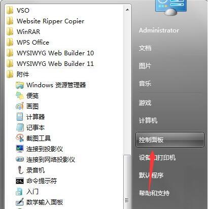 win7電腦計劃任務(wù)怎么設(shè)置 設(shè)置計劃任務(wù)方法分享