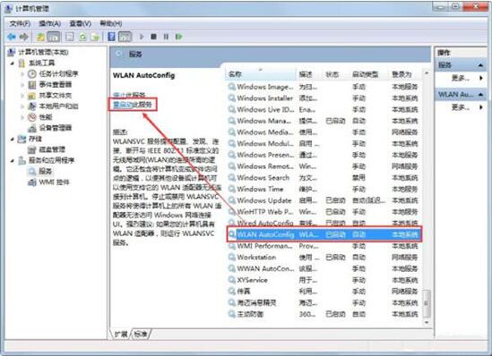 win7電腦提示windows無法連接無線網絡是什么原因 解決無法連接無線網絡方法介紹
