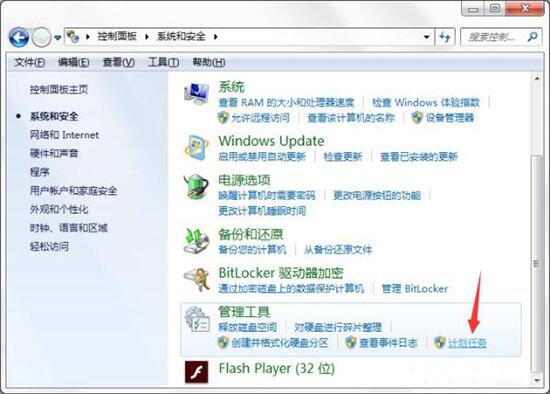 win7電腦計劃任務(wù)怎么設(shè)置 設(shè)置計劃任務(wù)方法分享