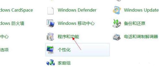 win7電腦pc輸入面板怎么關(guān)閉 關(guān)閉pc輸入面板方法分享