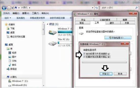 win7提示數據錯誤循環冗余檢查如何解決 解決提示數據錯誤循環冗余方法介紹