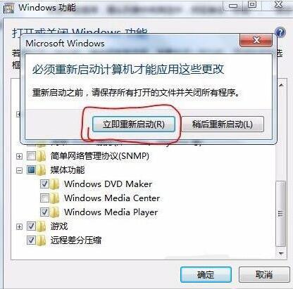 win7怎么刪除windows media center功能？刪除media center功能方法分享