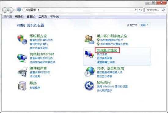 win7電腦屏保怎么設置 電腦屏保設置方法介紹