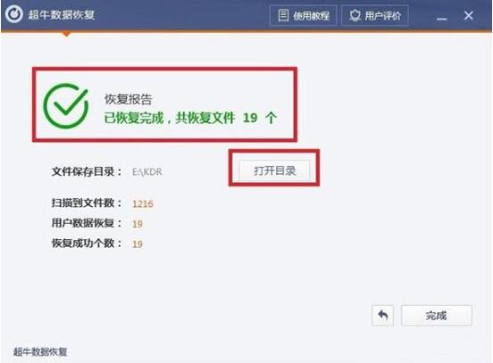 win7電腦回收站清空了怎么恢復(fù) 清空恢復(fù)方法說明
