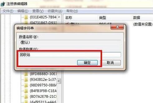 win7電腦回收站清空了怎么恢復(fù) 清空恢復(fù)方法說明