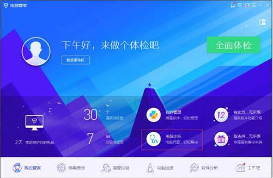 win7電腦msvcr100.dll丟失怎么解決 解決msvcr100.dll丟失方法說明