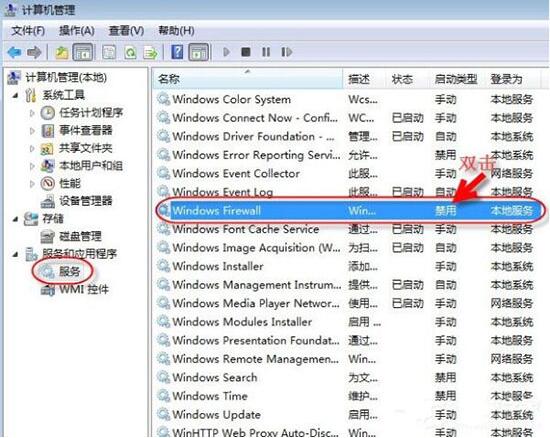 win7電腦無法保存打印機設置0x000006d9是什么原因 解決無法保存打印機設置方法說明