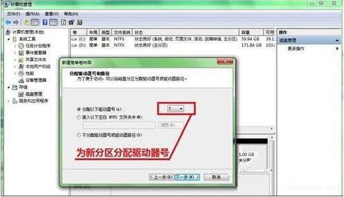 win7電腦硬盤如何分區(qū) 分區(qū)電腦硬盤方法介紹