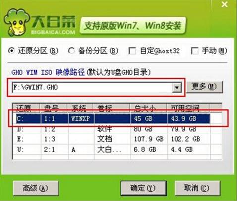 戴爾g3 15筆記本使用大白菜u盤怎么安裝win7系統(tǒng)？安裝win7系統(tǒng)教程分享