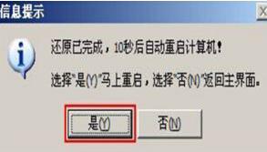 華碩a580ur筆記本使用大白菜u盤如何安裝win7系統？安裝win7系統方法介紹