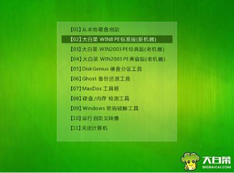 華碩a580ur筆記本使用大白菜u盤如何安裝win7系統？安裝win7系統方法介紹