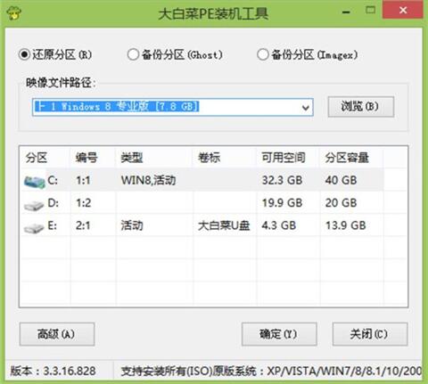 聯想miix630筆記本使用大白菜u盤怎么安裝win8系統？安裝win8系統方法說明
