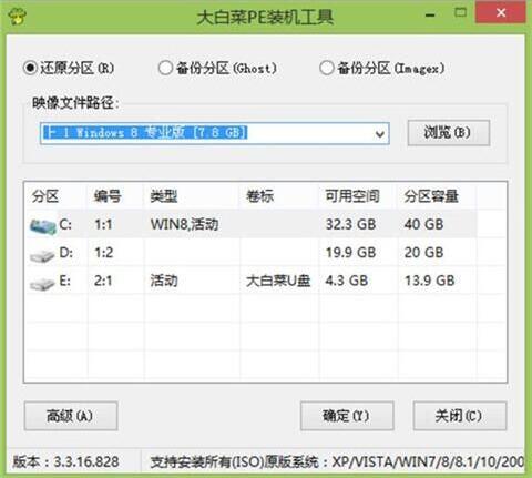 聯想揚天v330-14筆記本使用大白菜u盤怎么安裝win8系統？安裝win8系統步驟一覽