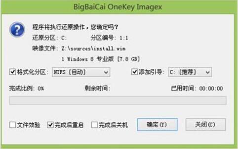 聯想揚天v330-14筆記本使用大白菜u盤怎么安裝win8系統？安裝win8系統步驟一覽