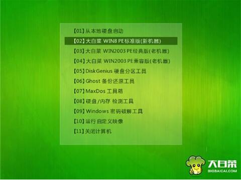 吾空s17 pro-8u筆記本使用大白菜u盤怎樣安裝win8系統？安裝win8系統步驟分享