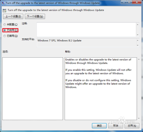 Win7/8升級(jí)到Win10的提示在哪關(guān)