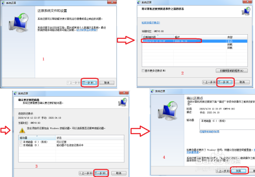 win 7在哪可以還原系統(tǒng)