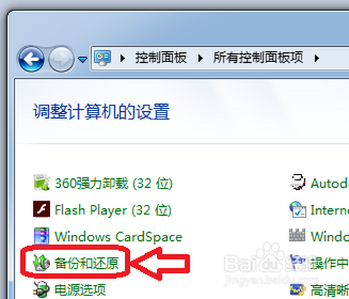 win 7在哪可以還原系統(tǒng)