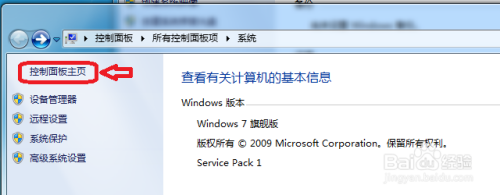 win 7在哪可以還原系統(tǒng)
