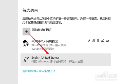 如何刪除Windows10系統(tǒng)中不用的鍵盤