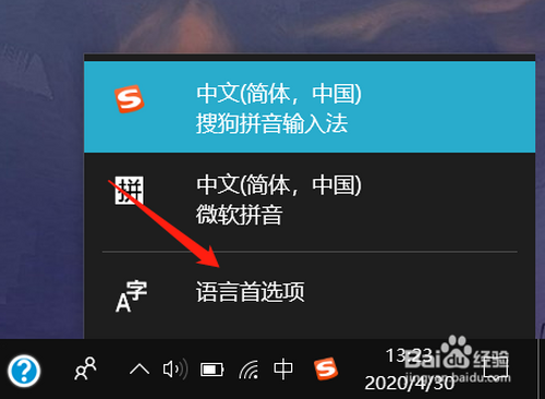 如何刪除Windows10系統(tǒng)中不用的鍵盤