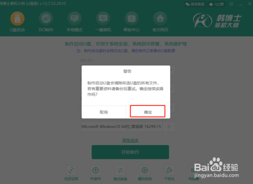 電腦黑屏怎么重裝win10系統