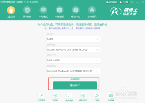 電腦黑屏怎么重裝win10系統